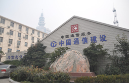 中國通信建設